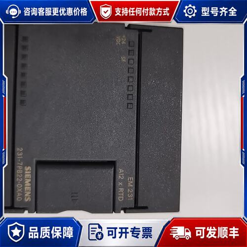 议价西门子EM231 CN模块型号6ES7 231-7PB22可维修