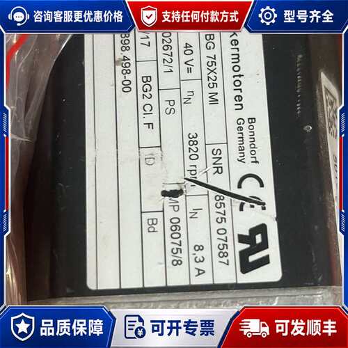 议价德恩科伺服电机+BG+75X25MI++成色不错+可维修