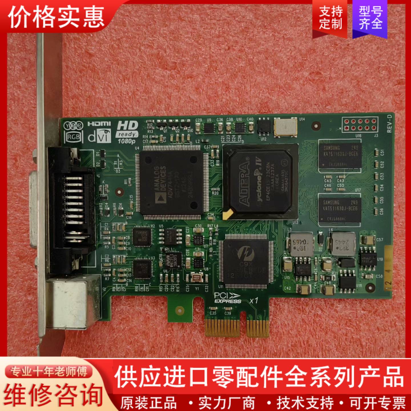 议价同三维hd ready 1080p 视频采集卡   成色新