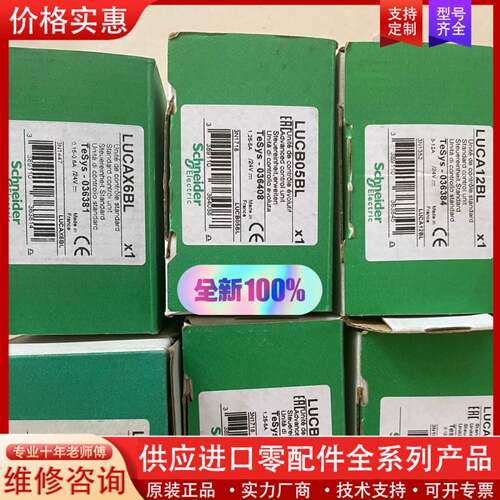 议价 Electric/控制继电器LUC
