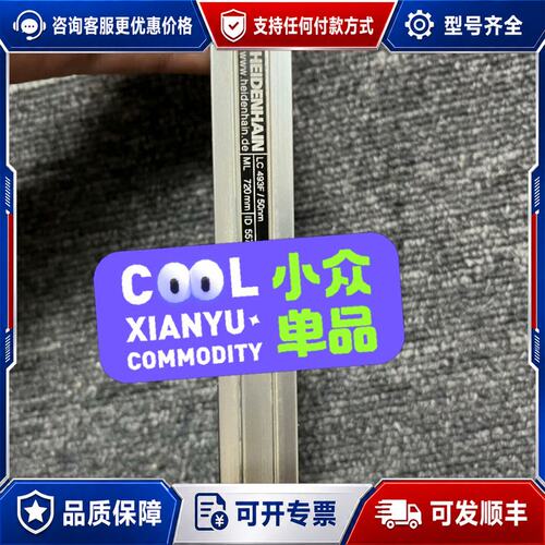 议价海德汉光栅尺LC493F 720可维修