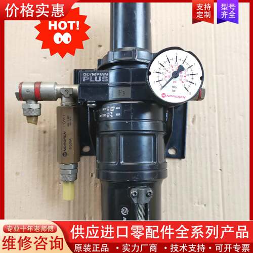 议价NORGREN诺冠过滤减压阀 F64L-NNN-AR0；OL
