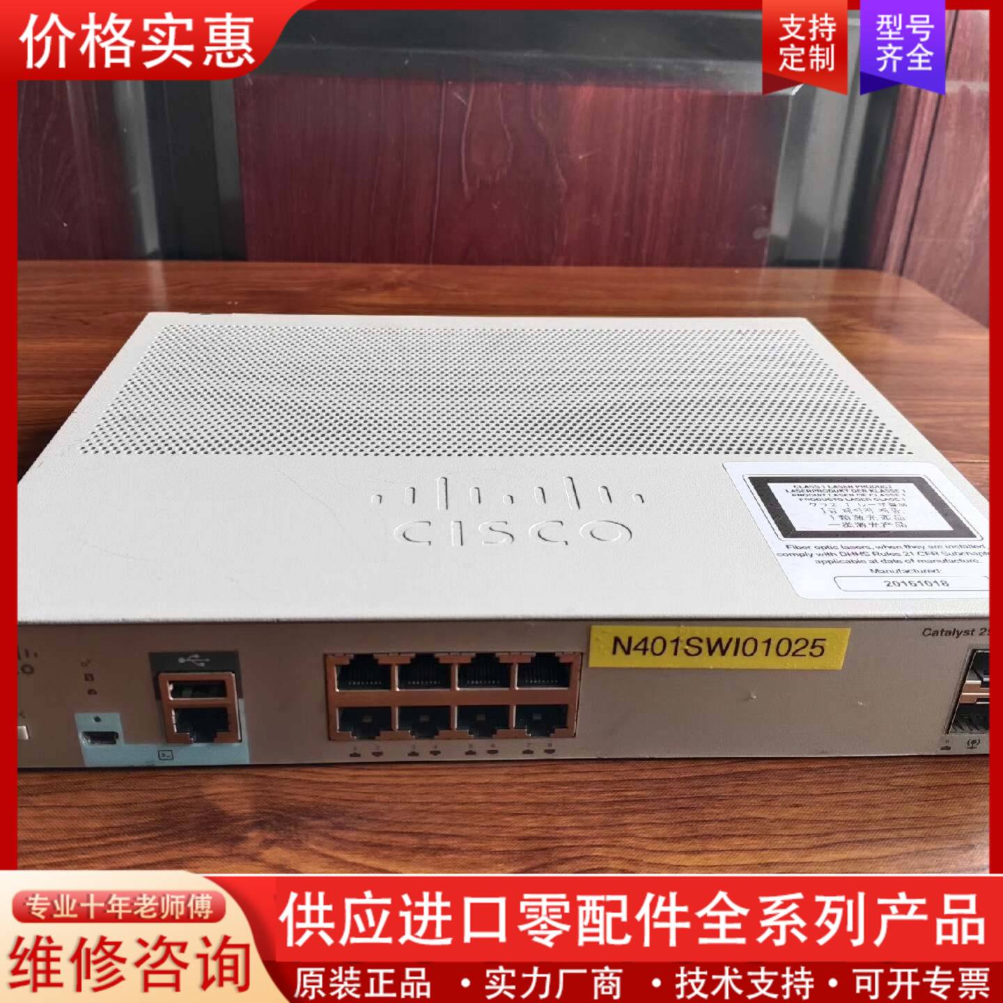 议价思科 WS-C2960L-8TS-LL 8口千兆管理交换机，