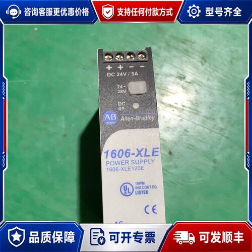 议价AB罗克韦尔电源模块1606-XLE120E输入AC100可维修
