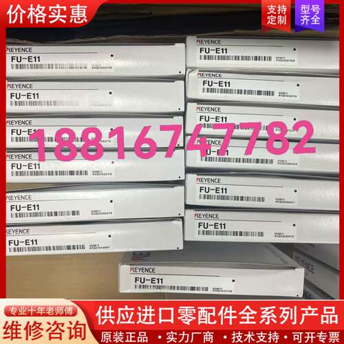 议价E传感器FU-E11，正品，内外码一致