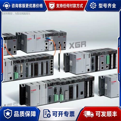 议价XBC-DN32H(R)，LS产电PLC模块，，可维修