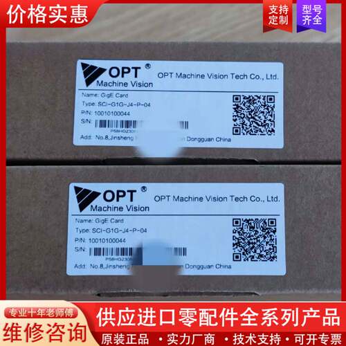 议价OPT采集卡SCI-G1G-J4-P-04，四口千兆