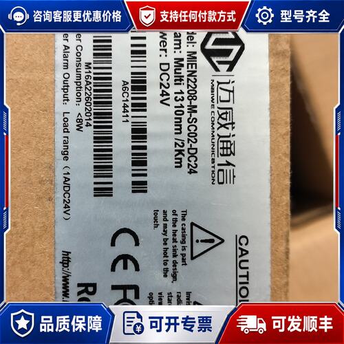 议价迈威工业交换机MIEN2208-M-SC02-DC24可维修