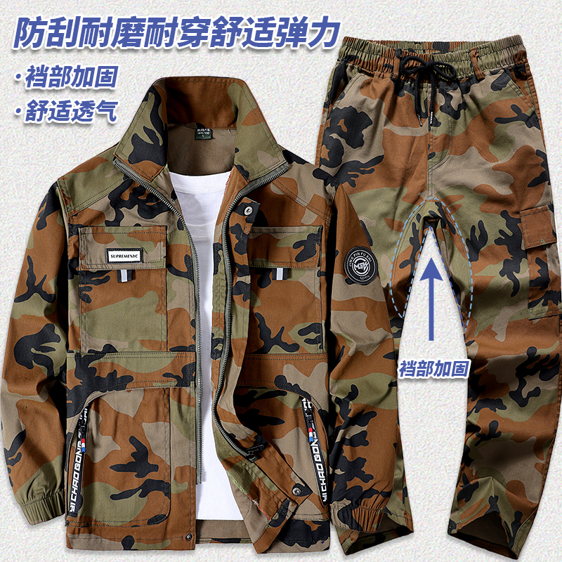 春秋纯棉弹力工作服男士套装劳保服迷彩汽修电焊防烫耐磨户外工装