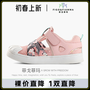 菲戈菲玛正品春夏女童鞋学步鞋运动鞋机能鞋宝宝鞋透气FA2231208