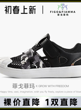 菲戈菲玛透气轻便男童春夏机能鞋
