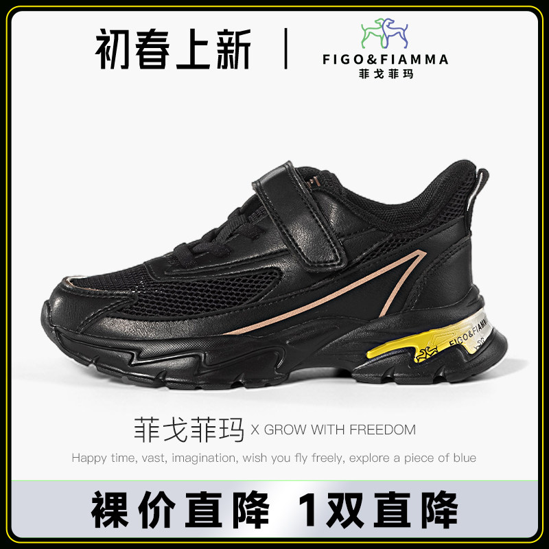 菲戈菲玛正品春款男童鞋减震轻便防滑透气机能鞋运动鞋FA3231102
