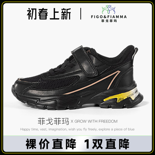 菲戈菲玛防滑透气春款男童运动鞋