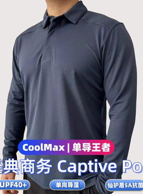 飞禽版Captive Polo衫 CoolM 速干单向导湿长袖薄款衬衣半拉链