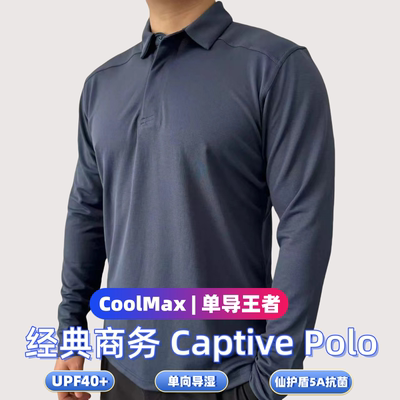 飞禽版Captive Polo衫 CoolM 速干单向导湿长袖薄款衬衣半拉链