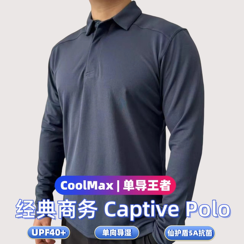 飞禽版Captive Polo衫 CoolM 速干单向导湿长袖薄款衬衣半拉链