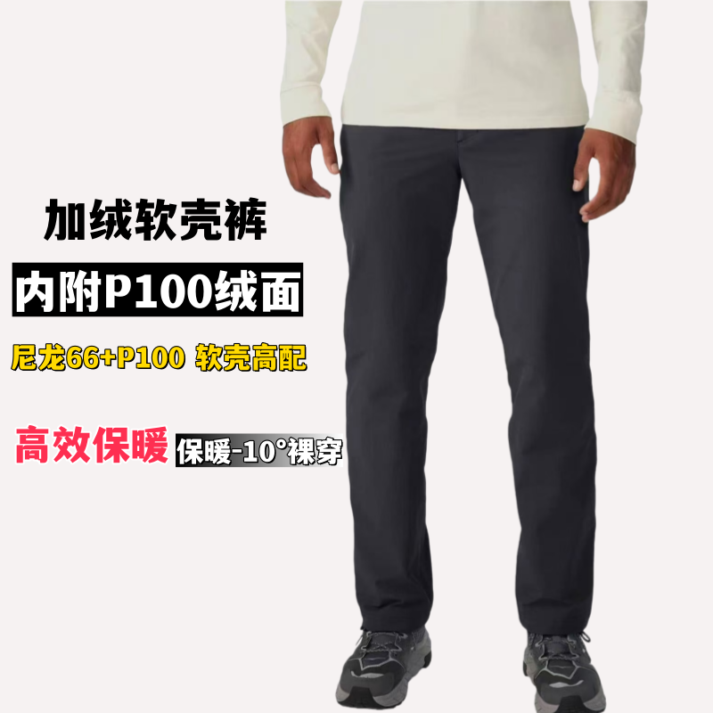 象款Yumalino加绒软壳裤直筒P100抓绒裤尼龙66弹力抗静电保暖休闲