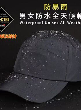 户外防水防晒登山鸭舌帽