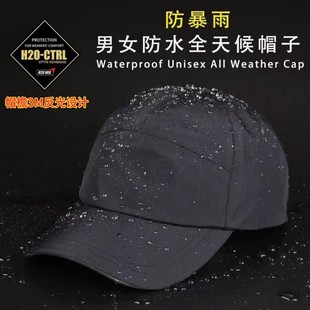 户外防水防晒登山骑行弯檐百搭鸭舌帽可调节网球透气防雨棒球帽子