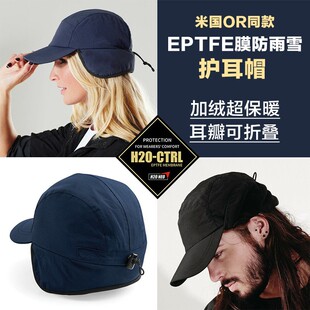 男女户外保暖加绒媲美GTX防雨护耳帽通勤护耳帽子可折叠透气防风