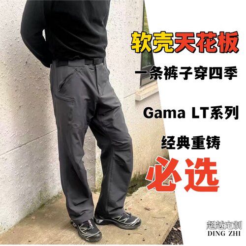 男士轻薄弹力透气登山户外休闲裤