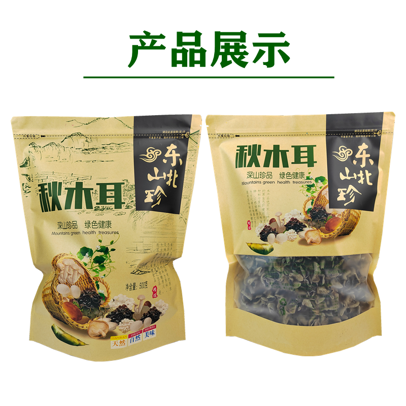 吉林特产山珍秋木耳500g干货