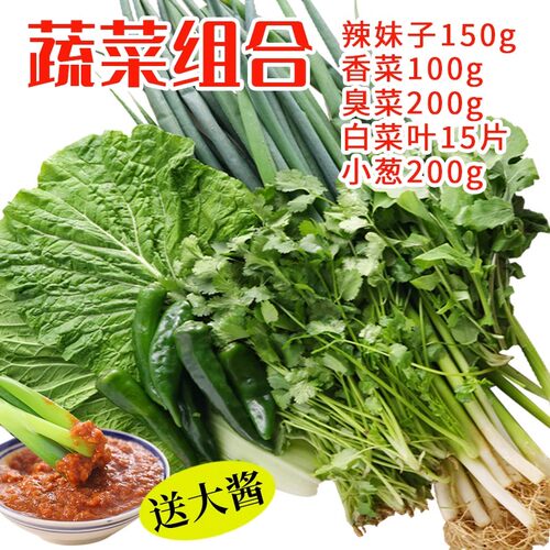 下饭菜新鲜蔬菜东北蘸酱菜