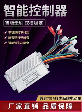 电动电瓶车控制器48V72V80V60伏500W81a三轮安尔马达赛克新大洲王