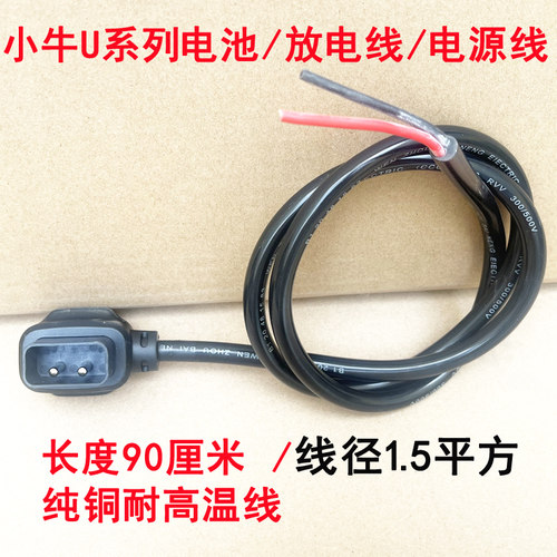 小牛转换线72v60v锂电池通用的