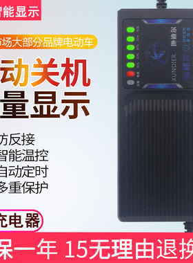 72V32AH35AH60V48V自关机电动车电瓶充电器60伏32安三轮车大功率