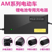 爱玛电动车电瓶车充电器48v12ah54.6v2A3a5a锂电池适用于非原装