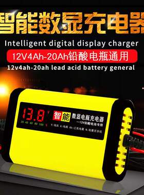 优信摩托车电瓶充电器12V24V20a60A汽车铅酸蓄电池智能修复型12伏
