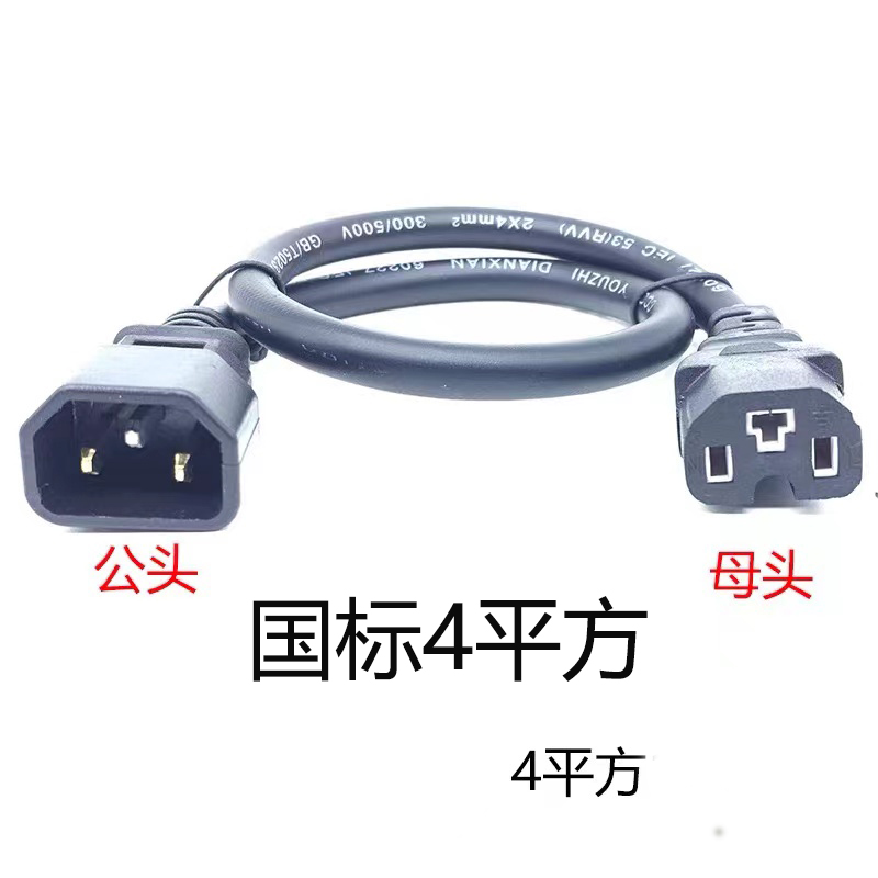 电动车充电器充电器延长公母头