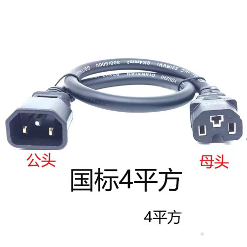 电动车充电器充电器延长公母头
