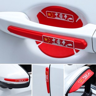 汽车防撞条车门门把手贴防磕碰后视镜车门防护贴卡通保护膜门碗贴