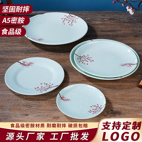 商用密胺餐盘圆盘自选快餐店专用打饭碟子中式饭店炒菜盘平盘圆碟 - 封面