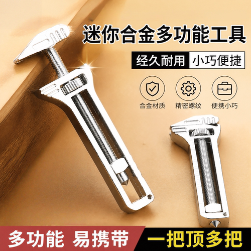 多功能迷你活动扳手露营