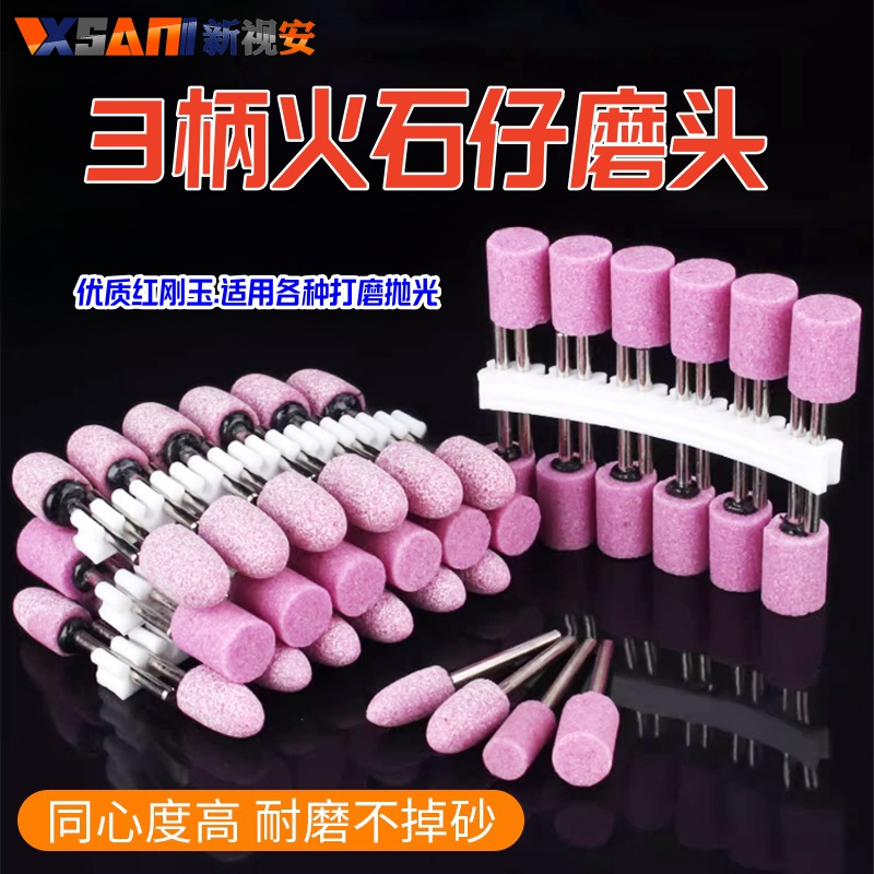 火石仔打磨头电磨头砂轮磨头模具打磨圆柱形锥形抛光电磨机小砂轮