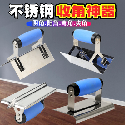 不锈钢阴阳角拉角器刮腻子抹灰刀