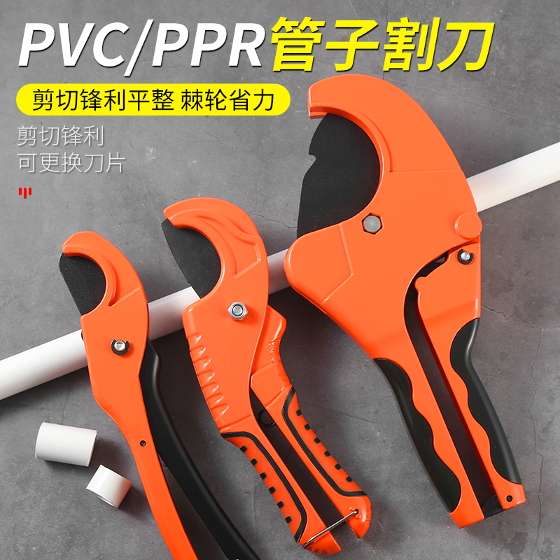 ppr剪刀管子割刀PVC水管专业快剪