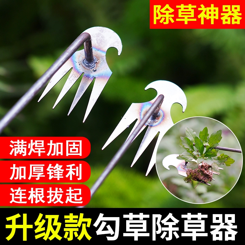 新款除草神器拔草器不锈钢耙子