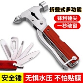 车载安全锤多功能汽车用品应急逃生锤救生锤户外露营消防应急锤