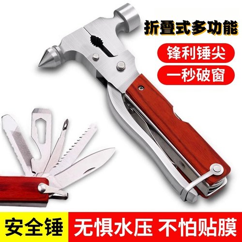多功能安全锤户外露营消防应急锤