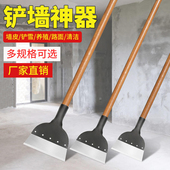 铲墙神器铲墙皮专用工具铲刀清洁刀刮腻子铲粪装 修铲灰地面铁铲子