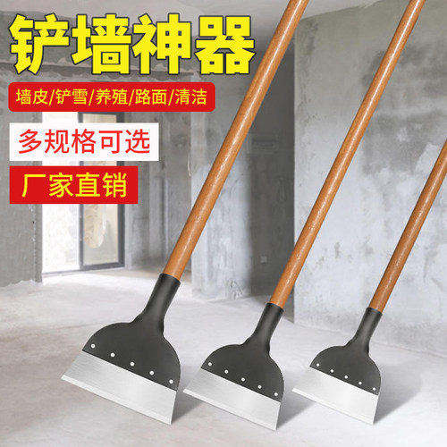 铲墙神器墙皮铲墙面水泥腻子铲刀