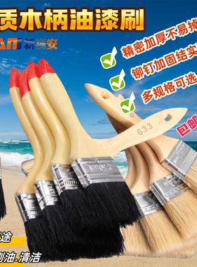 加厚鬃毛刷毛刷猪鬃刷木柄油漆刷黑毛漆扫油扫硬毛刷子除尘清洁刷