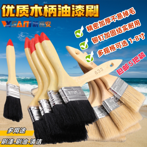 加厚鬃毛刷毛刷猪鬃刷