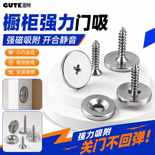 柜门磁吸扣推拉门吸合器强力磁吸