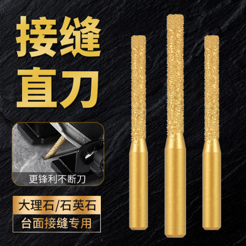 石材接缝直刀修边机钎焊开槽刀头
