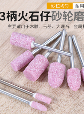 火石仔砂轮磨头红刚玉小磨头木雕金属模具打磨抛光金刚石小电磨头
